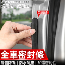 Dedicated Elfa Alphard30 system sealing strip Wilfa Vellfire20 series modified noise insulation strip