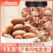 New goods big root nuts cream nut snacks 250g canned longevity fruit walnut meat bulk 2 pounds