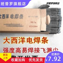 Anti-stick j422 welding rod 2 53 24 0mm carbon steel household small electric welding machine ordinary iron welding rod