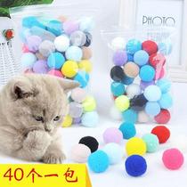 Cat ball toy elastic ball cat ball cat ball pet self-Hi mute small wool ball ball pompon ball