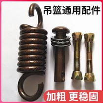 Suspension Chair Accessories Spring Swing Hook Bolt no sound Sound Hook bearing Safety buckle hook Sub Domestic hanging basket parts