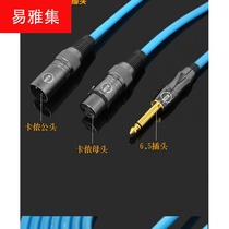9AWG speaker instrument cable Cannon male and female microphone thread male to female microphone fever audio cable