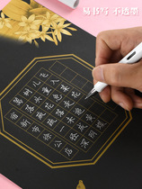 a4 black hard pen calligraphy paper competition black background white characters primary school students practice Chinese style Field character competition paper thick