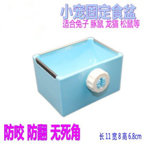 Anti-bite box small darling fixable food basin rabbit Dutch pig dragon cat food box anti-nibble nibbling rabbit bowls eating pelvic guinea pig