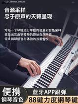 Electric Piano 88 Key Preschool Teacher Special Children Introductory Beginners Adult Professional Portable Electronic Pianist