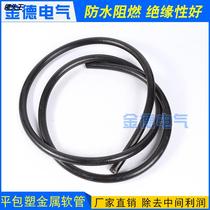 Manufacturers supply flat - packed plastic hose style variety waterproof oil - resistant flame - retardant plastic metal soft customization