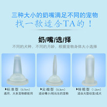Cat Milk Bottle Infant Young Milky Newborn Pet Puppies Small Dogs Feeder Nipple Kitty Kitty Supplies Three Sets Of Six Sets