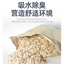 Pet supplies Poplar litter hamster wood chips small pet litter comfortable deodorant warm 10kg wood chips
