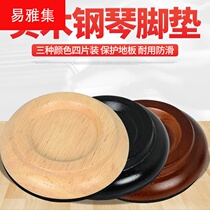 Solid Wood Piano Footbed Vertical Triangle Piano Floor Protection Cushion Soundproof And Noise Reduction Piano Non-slip Three Clothing