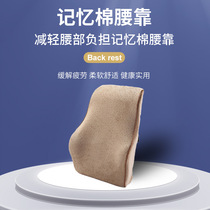 * Slow rebound three-dimensional car waist thick waist waist car back to increase car cushion full surround chair waist cushion