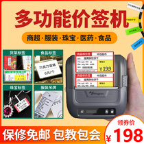Ningyou L80 supermarket shelf label printer Handheld small commercial thermal self-adhesive barcode printer Portable jewelry milk tea clothing tag Commodity price tag price tag machine