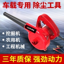Blower household burning firewood stove stove stove suction and blowing dual-purpose floor tile gap cleaning artifact car-mounted dust blowing