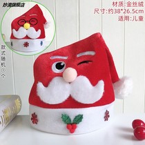 Mens special large Christmas hat childrens gifts Christmas wind baby hat kindergarten ins Santa Claus