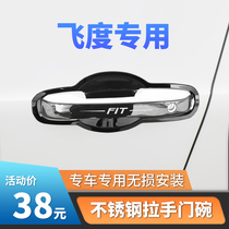 Suitable for 14-21 Honda Fit door bowl handle sticker car exterior handle modification protection decorative sticker anti-scratch
