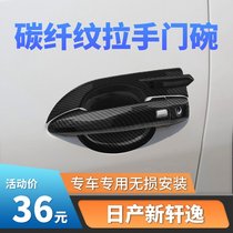 Suitable for 2021 Nissan Xuanyi door handle door bowl stickers 14th generation new Xuanyi scratch-resistant outer handle modification protection