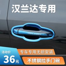 Suitable for 15-20-21-22 Toyota Highlander door bowl handle stickers decorative door handle protective cover modification