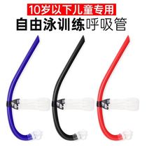 Breathing tube freestyle training professional childrens front swimming ventilation artifact equipment equipment non-dry non-diving