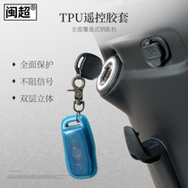 Minchao Mavericks MQi2 MQis N1s M U1 Us U U1c electric car remote control case key cover accessories