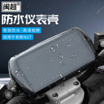 Minchao Mavericks new Ruishi NQI NGT color instrument case waterproof shell anti-scratch waterproof cover electric car accessories