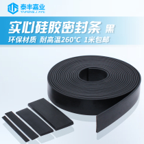 Black silicone strip High temperature resistant environmental protection sealing strip solid silicone shock absorption wear-resistant non-slip waterproof flat strip