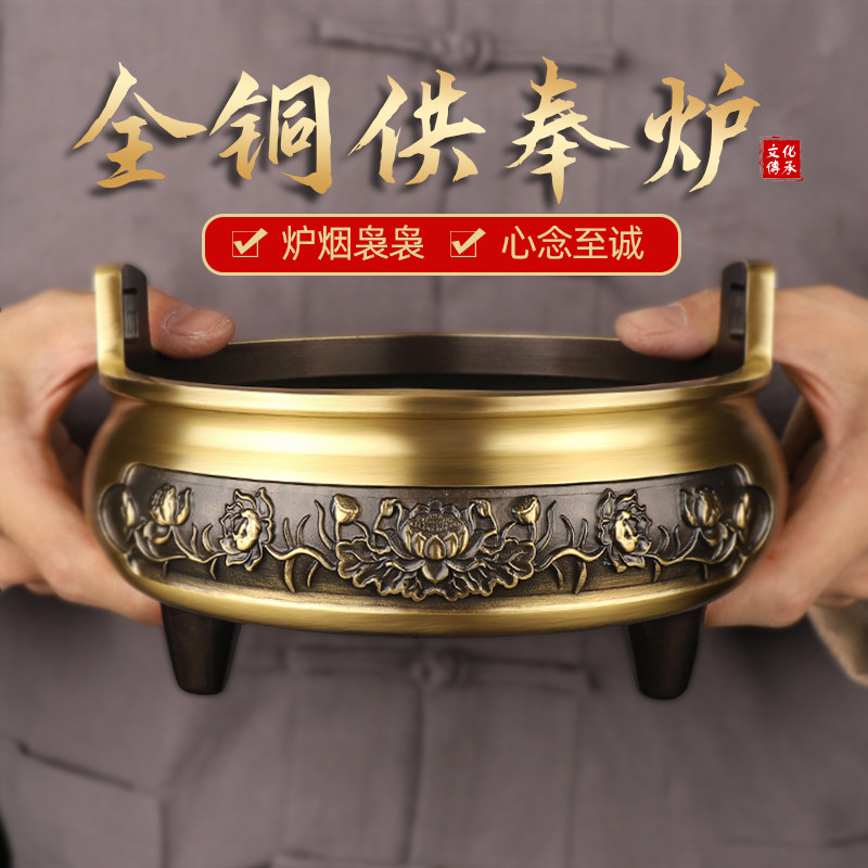 纯铜供观音供佛香炉特大号纯铜佛堂大殿捐赠定做大鼎佛具佛教用品0 纯铜观音香炉-纯铜观音香炉促销价格、纯铜观音香炉品牌- 淘宝