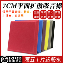 Sound insulation cotton Sound-absorbing cotton silencer super bedroom household wall sound insulation board ktv studio self-adhesive sound insulation material