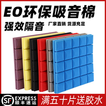 Soundproof cotton wall stickers Self-adhesive sound-absorbing cotton silencer super wall fireproof decoration Indoor anti-noise ktv sponge stickers