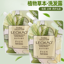UK LEOXAO to think of herbal fragrance shampoo shower gel conditioner lotion hand sanitizer 2L supplement