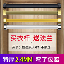 Wardrobe clothes bar wardrobe bar wardrobe crossbar fixing accessories clothes rack rack Rod inner hanging bracket flange base