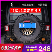 Suitable for 18-21 Wrangler license plate frame rear bumper license plate bracket