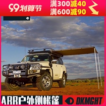 Wrangler tank ARB side tent sunshade canopy side tent side cloth outdoor windshield curtain against wind and rain