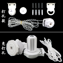 Roller blinds Curtain roll-pull accessories Pull rope pull beads shorter controller Expansion type Full set of electric non-punching installation