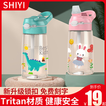 Summer childrens water cup with straw Female primary school students kindergarten kettle school special oblique water bottle straight drinking cup
