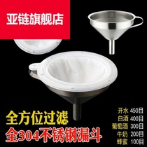 Wine filter Home brewed household 304 stainless steel funnel ultra-dense filter mesh Chinese medicine oil liquor filter leak