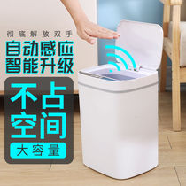 Smart trash can Fully automatic induction household living room kitchen bathroom waterproof electric trash can with lid Large