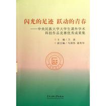 The Genuine Sparkling Footprints of the Youth Central Ethnic University College Students Outcomes Academic Science and Technology Works Competition Results Set Knife Wave
