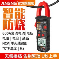 Fluke clamp meter digital high precision intelligent anti-burning multifunctional multimeter maintenance electrician AC DC clamp type
