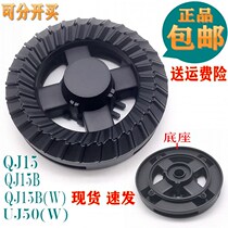 Gas stove accessories QJ15 QJ15B QJ15B(W) UJ50(W) fire cover splitter stove head