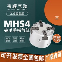 Manipulator SMC type pneumatic jaw three-jaw finger cylinder MHS4-16D20D25D32D40D50D-125D