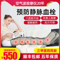 Air wave massager Calf pressure kneading varicose veins Automatic physiotherapy leg meridian dredging massager