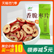 Red jujube slices soaked in water Crispy red jujube dried seedless crispy jujube independent small package Xinjiang gray jujube circle tea snack specialty