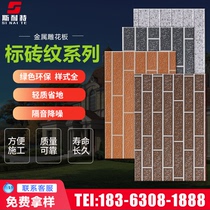 Metal carved board exterior wall insulation decoration integrated board polyurethane thermal insulation new waterproof color steel sandwich panel
