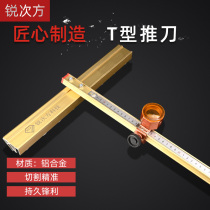 Glass knife T-shaped push knife glass push-pull knife tile floor tile tile cutter household opener cutter climbing knife