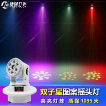 Embedded KTV private room smart lighting Gemini shaking head pattern light beam rotating LED dyeing laser light