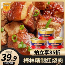 COFCO Meilin refined braised pork canned pork 340g * 3 Outdoor fast food stir-fried vegetables Dongpo meat convenient ready-to-eat meat dishes