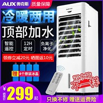 Ox Air Conditioning Fan Home Refrigeration Theorizer Small Leafless Electric Fan Cold Fan Dorm Room Mobile Water Cooling Air Conditioning