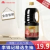 Товары от 李锦记云逸专卖店
