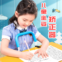 Childrens sitting posture corrector Anti-myopia Primary school students use posture corrector to write homework learning vision bracket anti-bow artifact positive posture writing stand to write to prevent myopia anti-hunchback eye protection rod