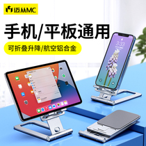 Mai From MC MH157 Phone flat bracket Desktop Lazy Man Universal Foldable Portable Adjustment Angle Lifting Gold