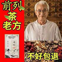(Buy two get one) Before (Leshu Gen Tea) is available regardless of acute and chronic
